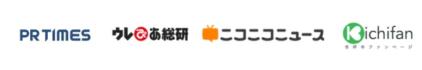 様々なメディアで取り上げられています